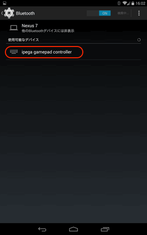 Ipega Bluetoothゲームパッドの Andoroid 設定方法