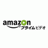 Amazon「プライム・ビデオ」のダウンロードサイズを調べてみた