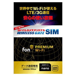 ワイヤレスゲートSIM　FONプレミアム　Wi-Fiを買ってみました